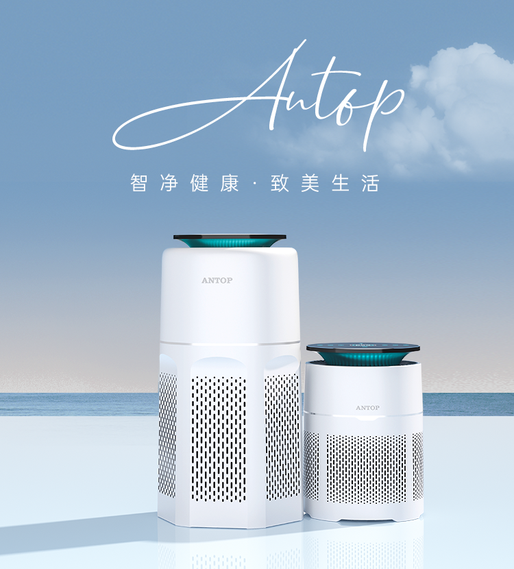 智净健康，致美生活